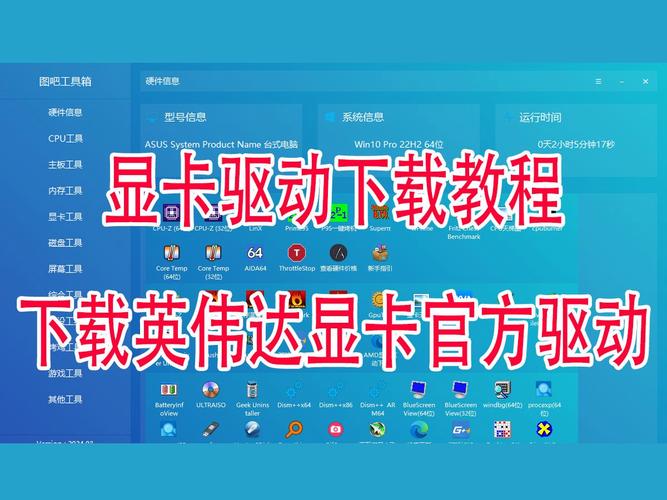 英偉達(dá)顯卡驅(qū)動官網(wǎng)怎么更新，英偉達(dá)顯卡驅(qū)動官網(wǎng)網(wǎng)址